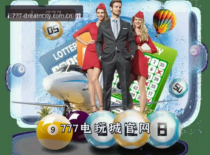 揭秘777电玩城手机版功能背后的真相：v3.1.0版本全面深度解析