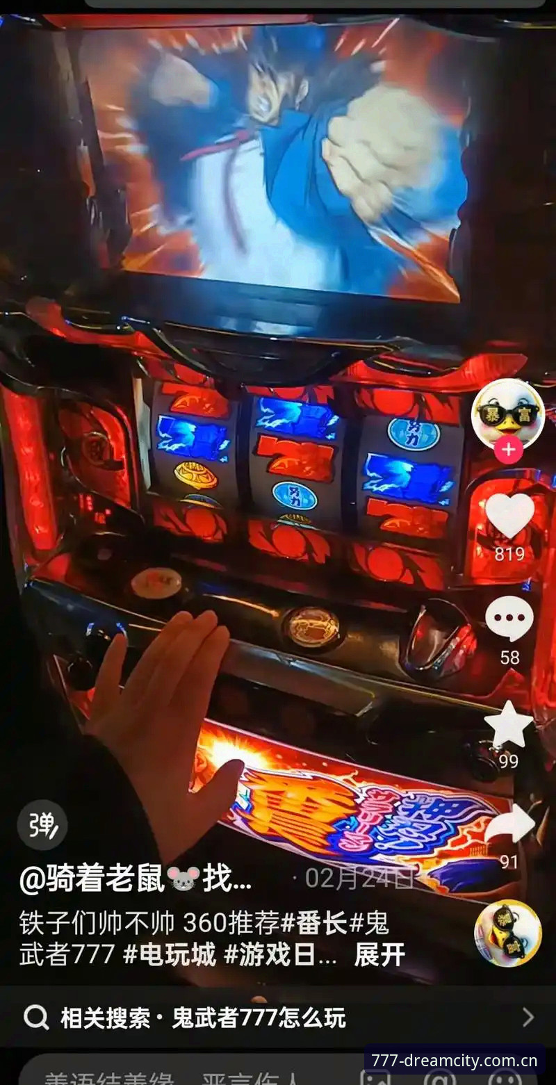 CASINO777 3.1版本 777电玩城官网最新动态:CASINO777 3.1版本正式上线,破解旧版登录困境